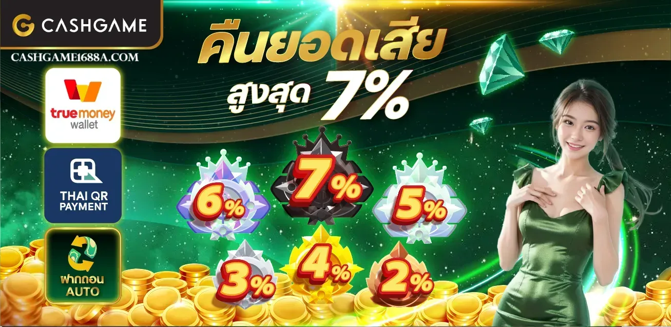 cashgame168
