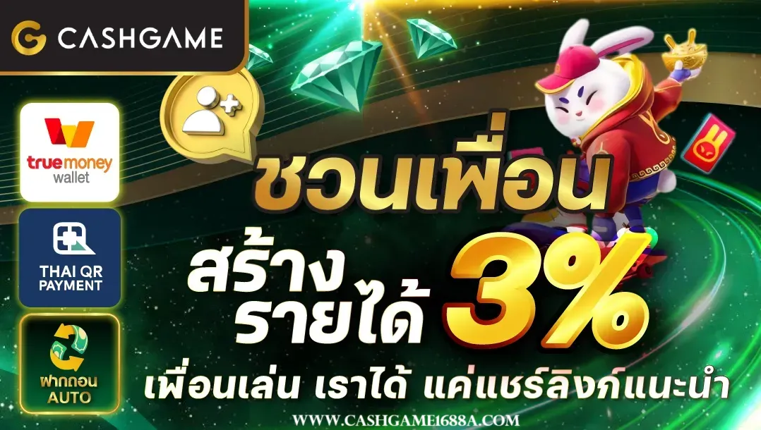 เว็บ ตรง cashgame168